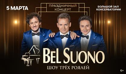 Bel Suono. Праздничный концерт к 8 Марта