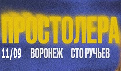 Просто Лера