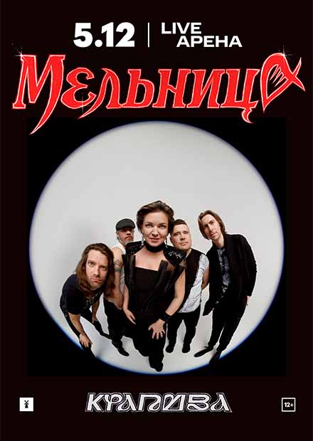 Мельница. Крапива