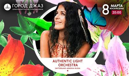 Город Джаз. Authentic Light Orchestra (Switzerland-Armenia-Russia)