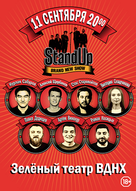 StandUp Show ТНТ