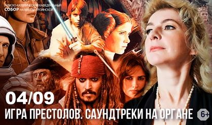 Игра престолов