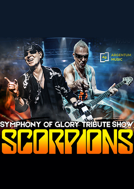 Scorpions. Symphony of Glory Tribute Show с симфоническим оркестром