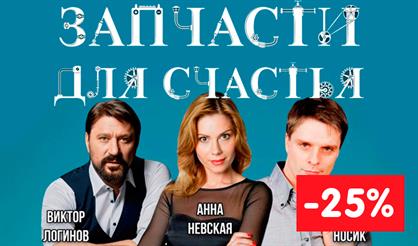 Запчасти для счастья (Выкса)