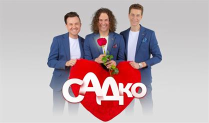 Группа "САДко"
