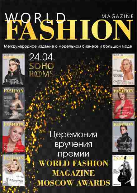 Fashion History: World Fashion Magazine Moscow & Awards