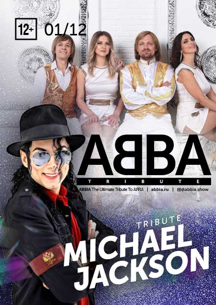 Вечеринка в стиле ABBA и Michel Jackson