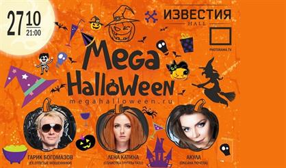 MEGAHALLOWEEN.RU