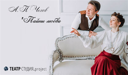 Тайны любви