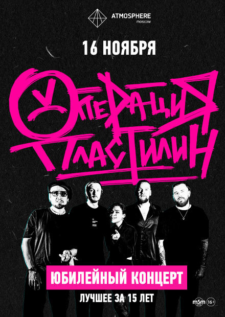 Операция Пластилин. Лучшее за 15 лет