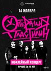 Операция Пластилин. Лучшее за 15 лет