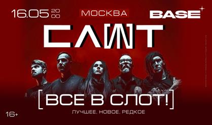 Слот. Все в СЛОТ: лучшее, новое, редкое!