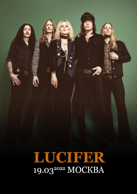 Lucifer (Germany)