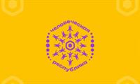 Кабинет Человеческой республики (Нижний Новгород)