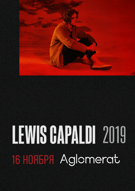 Lewis Capaldi