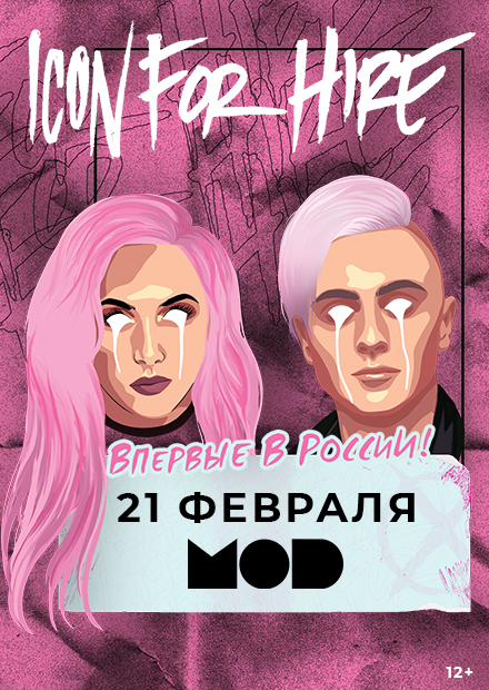 Icon for Hire (Санкт-Петербург)