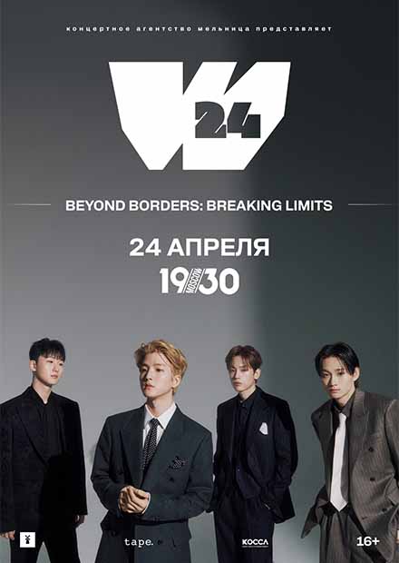 W24. Beyond Borders: Breaking Limits Tour