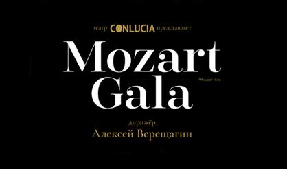 Mozart Gala