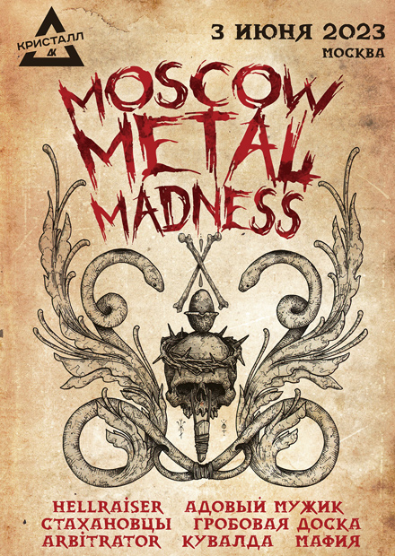 Moscow Metal Madness