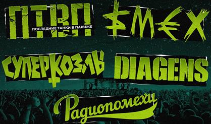 Панки из подворотни