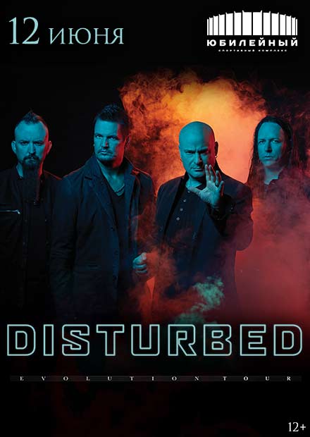 Disturbed (Санкт-Петербург)