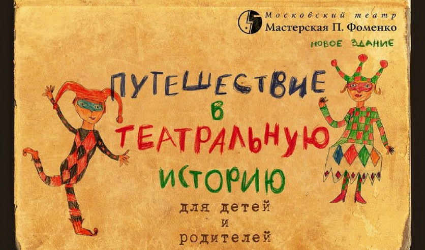 Рисунок билета в театр