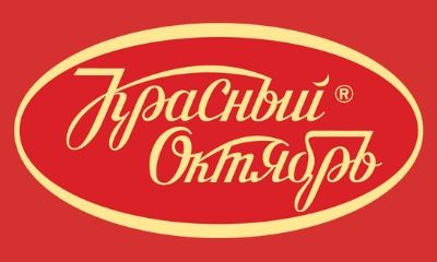 Красный Октябрь (Шоколадный цех)