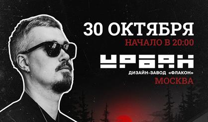 Сруб. Презентация альбома