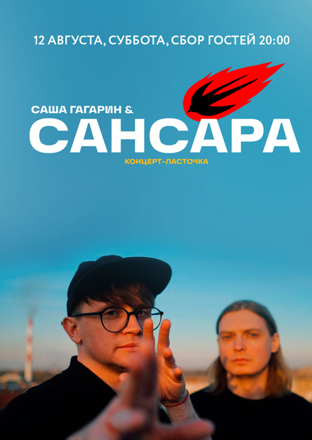 Сансара