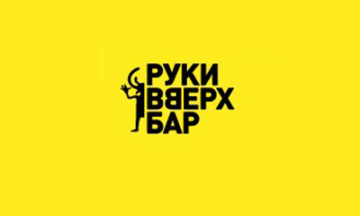 Руки Вверх Бар (Таганская)