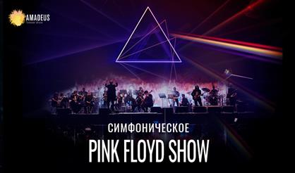 Симфоническое Pink Floyd шоу