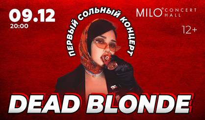 Dead blonde концерт спб. Dead blonde концерт. Dead blonde концерт в Москве. Dead blonde 2022 концерт. Dead blonde концерты 2023.