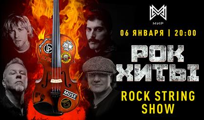 Rock String Show. Рок-хиты всех времен