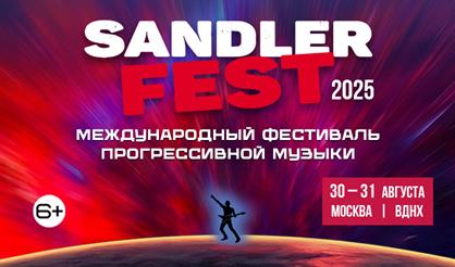 SandlerFest
