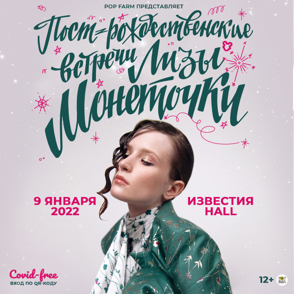 Смотреть Бесплатно Новогодний Концерт 2022