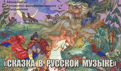 В Тридевятом царстве