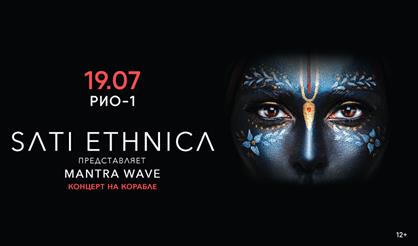 Sati Ethnica