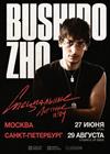 Bushido Zho