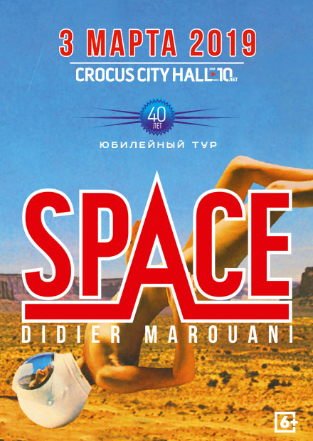 Didier Marouani & SPACE. 40 лет группе!