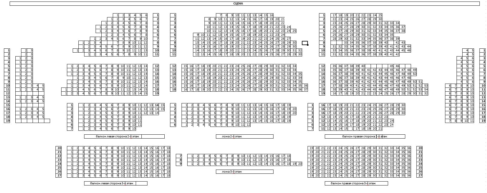 Схема зала театра эстрады екатеринбург