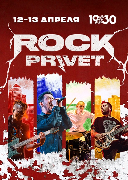 Rock Privet