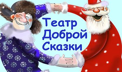 Как Дед Мороз и Антошка время спасали, или Волшебные часики