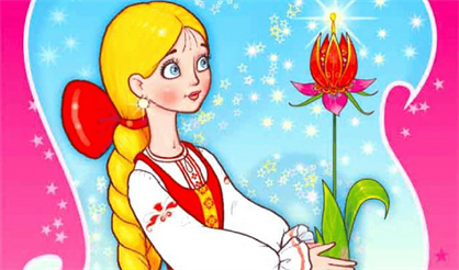 Аленький цветочек