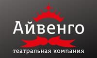 Музыкальный театр "Айвенго" в Кунцево