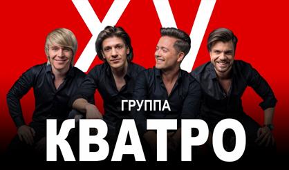 Кватро (Раменское)