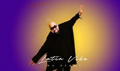 Latin vibe на высоте. Легендарная латина от Willie Key