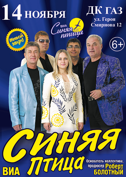 Синяя птица авто