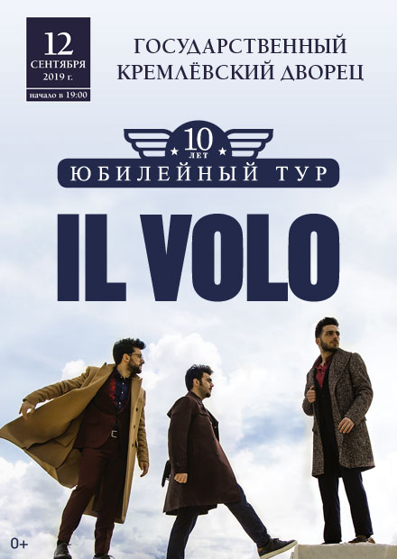 IL VOLO