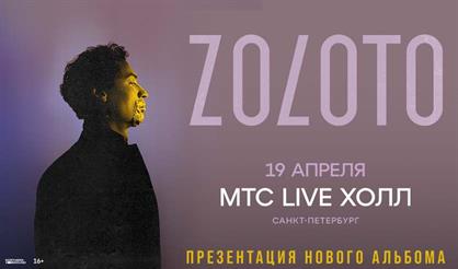 Zoloto (Санкт-Петербург)