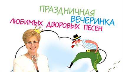 Праздничная вечеринка «Я милого узнаю по походке...»
